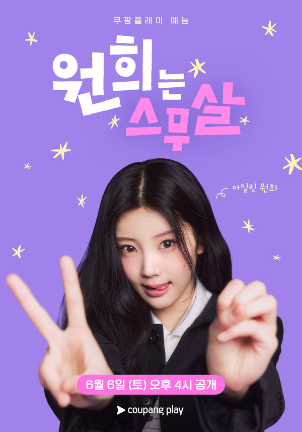 아일릿 원희 관련 이미지
