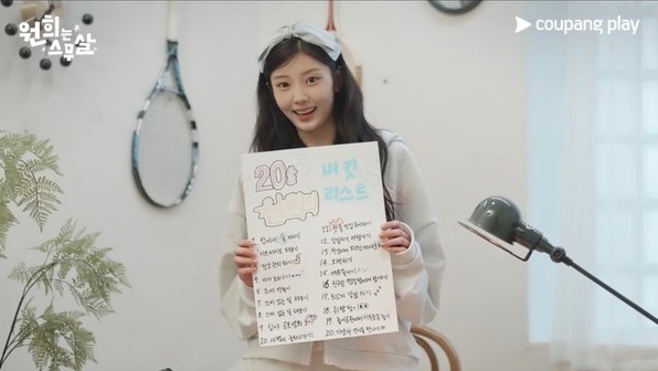 원희의 성장 예능 <원희는 스무살> 첫 공개 확정