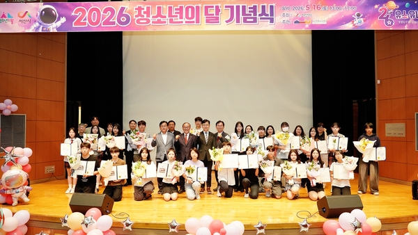 서산시, 청소년의 달 기념행사 성료 - 뉴스 썸네일 이미지