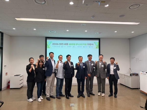 세종시, 글로벌 IP 스타기업 5곳 선정 ··· 수출 강소기업 육성 본격화 - 뉴스 썸네일 이미지