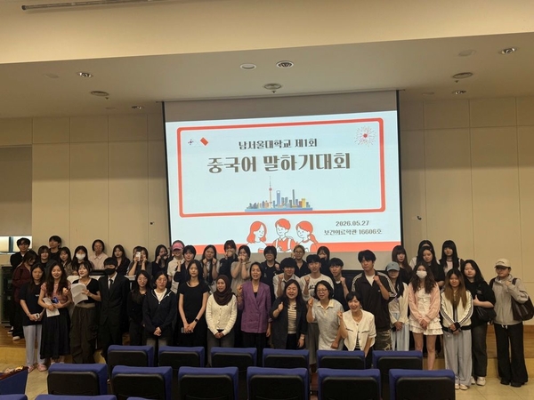 남서울대학교 '2026년도 제1회 중국어 말하기 대회' 성료 - 뉴스 썸네일 이미지