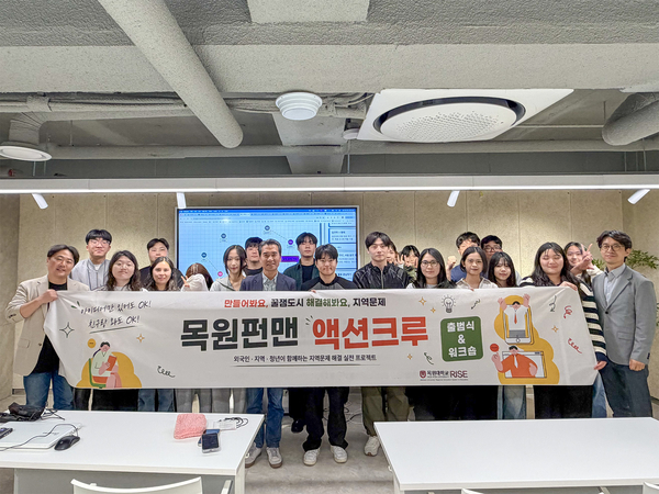 청년의 시선으로 지역문제 해결 '목원펀맨' 출범 - 뉴스 썸네일 이미지