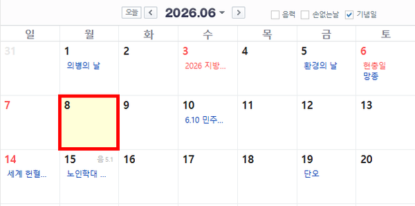 <b>현충일 대체</b>휴일 'NO'... 이유는?