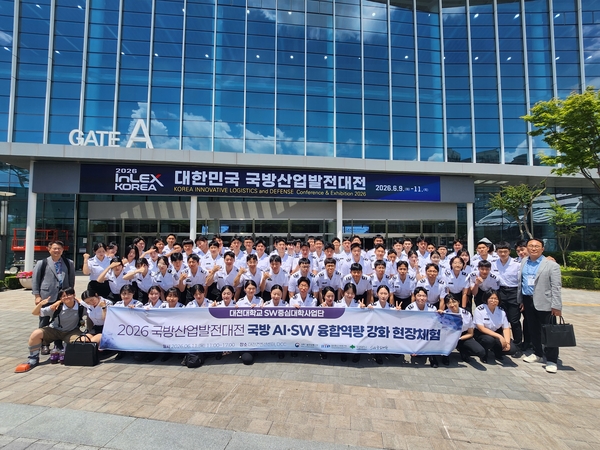 대전대 군사학과, 2026 국방산업발전대전 현장 체험 - 뉴스 썸네일 이미지