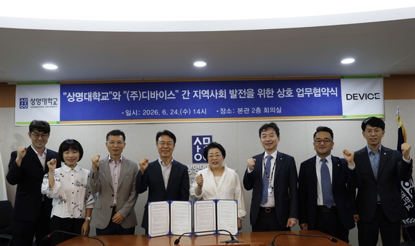 상명대-㈜디바이스, 반도체·디스플레이 분야 산학협력 맞손 - 뉴스 썸네일 이미지