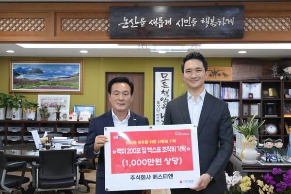 ㈜ 에스티엔, 논산 지역사회에 따뜻한 나눔 - 뉴스 썸네일 이미지