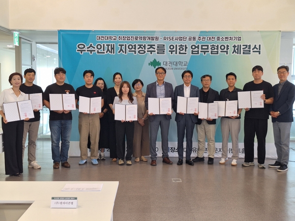 대전대 RISE사업단, 2026년 1차 HR리더스 포럼 진행 - 뉴스 썸네일 이미지