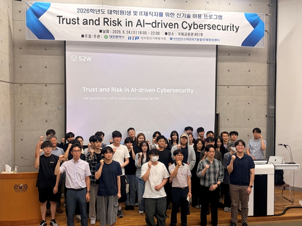 배재대, 학생·재직자 대상 AI 시대 사이버 보안 교육 - 뉴스 썸네일 이미지