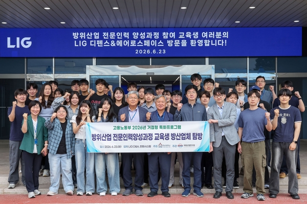 한남대, 방위산업전문인력 양성과정 통해 전문인력 25명 배출 - 뉴스 썸네일 이미지