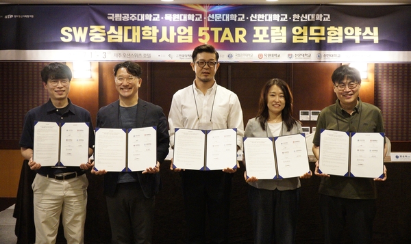 목원대 등 5개 대학, 인공지능 전환 대응 '스타(5TAR) 포럼' 출범 - 뉴스 썸네일 이미지