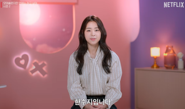 사진= 넷플릭스