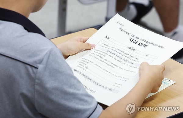 2026 <b>7월 모의고사</b> 등급컷