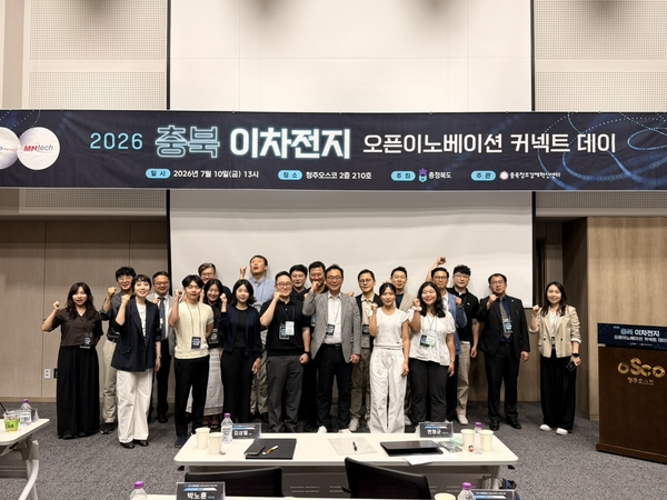 충북도, 이차전지 오픈이노베이션 커넥트 데이 개최 - 뉴스 썸네일 이미지