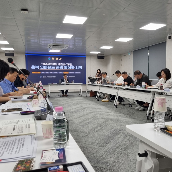 청주공항 '스쳐가는 곳'에서 '머무는 관문'으로 ··· 충북도, 관광 활... - 뉴스 썸네일 이미지