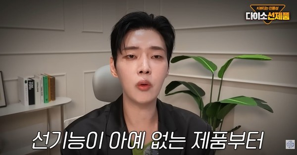 다이소 선크림 'SPF 미달' 유튜버 주장에 반박... 무슨 일? - 뉴스 썸네일 이미지