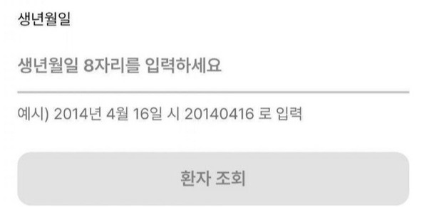 레몬헬스케어 대표, '세월호 날짜 입력' 논란에 사과 - 뉴스 썸네일 이미지