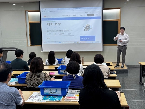 상명대, 여름방학 늘봄학교 특화 프로그램 강사 연수 운영 - 뉴스 썸네일 이미지