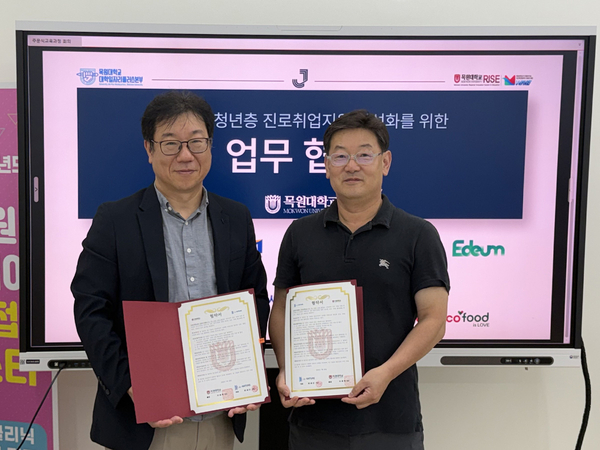 목원대, 지역기업 7곳과 AI 기반 UI·UX 주문식 교육 협력 - 뉴스 썸네일 이미지
