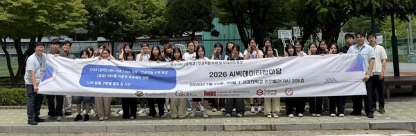 복자여고 학생들, AI 에이전트 직접 구현 ··· 서강대 'AI 빅데이터 한... - 뉴스 썸네일 이미지