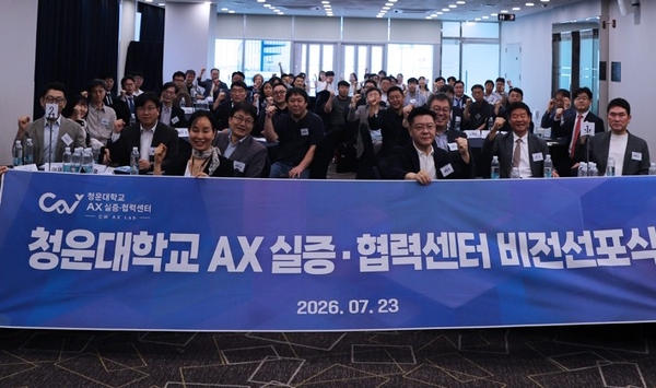 청운대, AX실증·협력센터 비전 선포 - 뉴스 썸네일 이미지