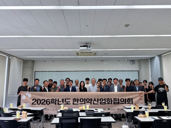 대전대-한국기계연, 한의약·바이오메디컬 융합연구 협력 강화 - 뉴스 썸네일 이미지
