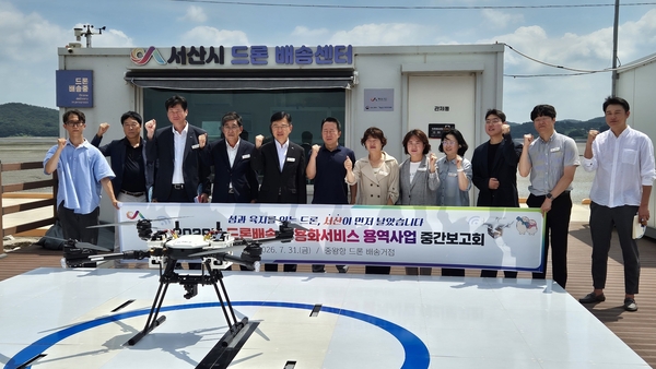 서산시, 상반기 드론 배송 187회 ··· 중간 성과 점검 - 뉴스 썸네일 이미지