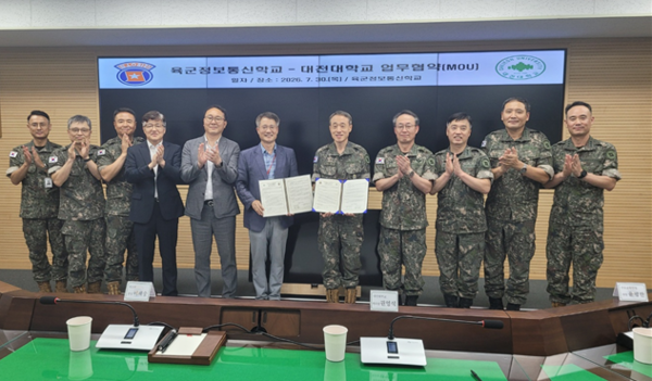 대전대-육군정보통신학교, AI·ICT 협력 위한 업무협약 체결 - 뉴스 썸네일 이미지