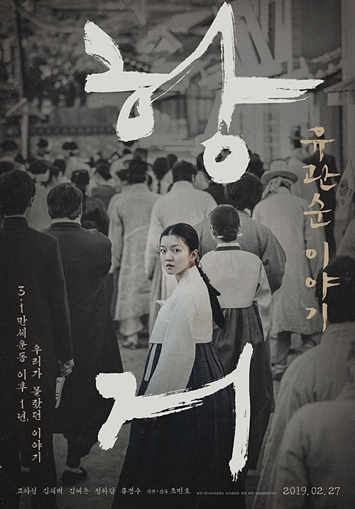 광복절 81주년, 꼭 봐야 할 추천 영화 10선