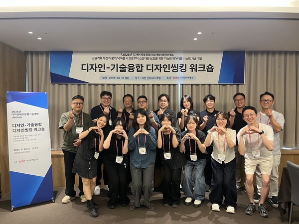 대전디자인진흥원, 현장 경험 더한 소방 웨어러블 개발 모색 - 뉴스 썸네일 이미지