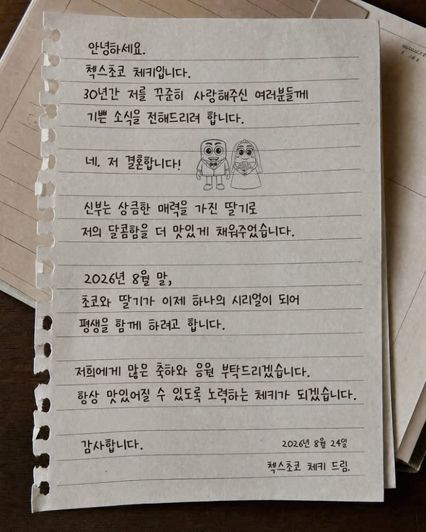 첵스 초코 체키, 결혼 콘셉트로 딸기맛 신제품 예고