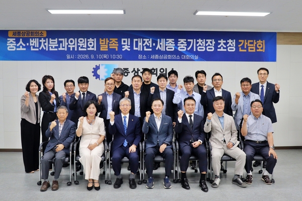 세종 중소·벤처기업 목소리 한데 모은다 ··· 세종상의 분과위 출범 - 뉴스 썸네일 이미지