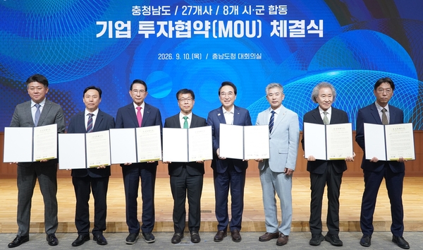 서산시, 5개 기업과 '2974억 원 규모' 투자 협약 체결 - 뉴스 썸네일 이미지