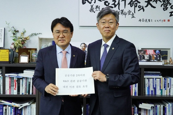 황운하 의원, 김이탁 차관 만나 "R&D 공공기관 대전으로" 건의 - 뉴스 썸네일 이미지