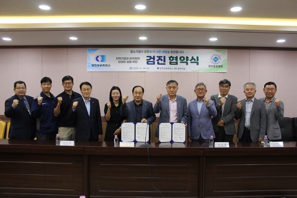 당진상공회의소-당진종합병원, 지역 중소기업 임직원 건강증진 위한 검... - 뉴스 썸네일 이미지