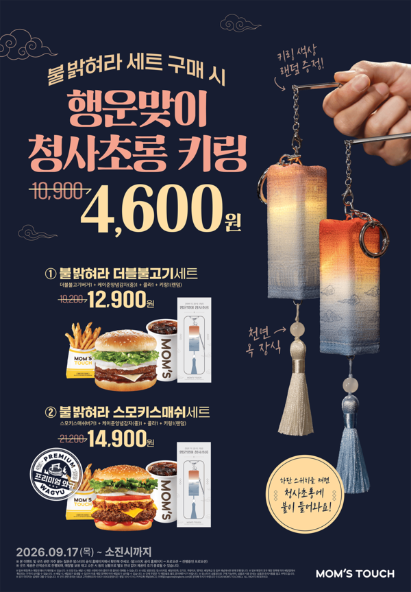 맘스터치