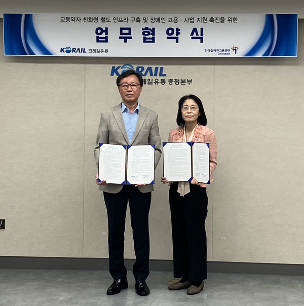 장애인고용공단-코레일유통, 장애인 일자리 넓힌다 대문사진
