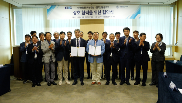 생명연-생물공학회, 생명공학 신진연구자 육성 MOU - 뉴스 썸네일 이미지