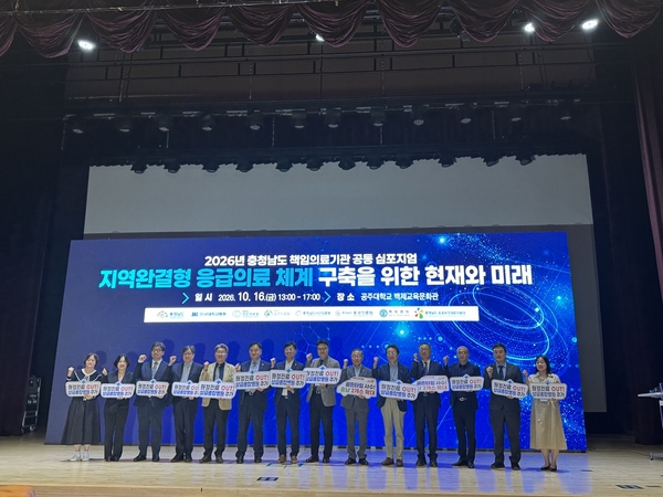 충남 상급종합병원 2곳 지정 확대 '한목소리' - 뉴스 썸네일 이미지