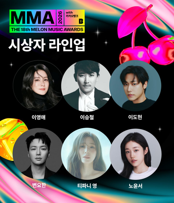 '<b>MMA 2026</b>' <b>시상자</b> 23명 공개… 라인업·일정은?